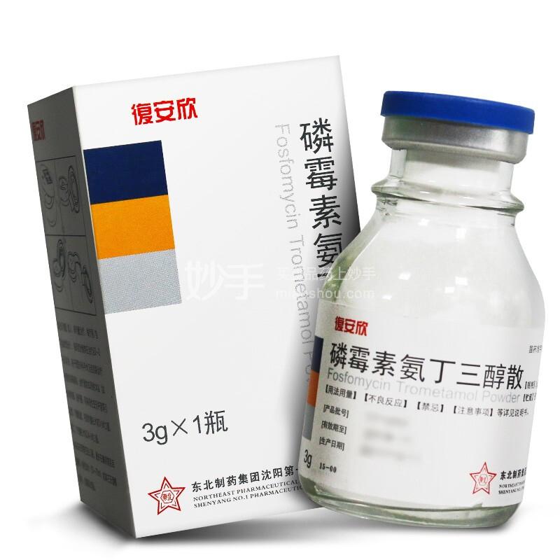 復安欣（磷霉素氨丁三醇散） 图 2